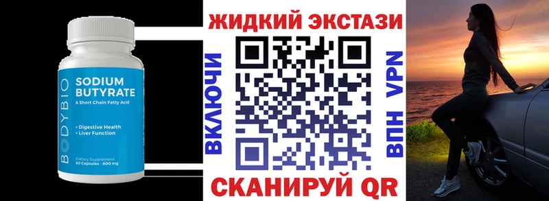 БУТИРАТ буратино  купить наркотики сайты  Калининец 