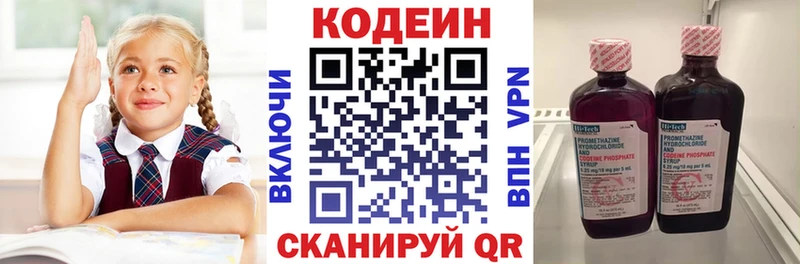 гидра ссылка Калининец Кодеин напиток Lean (лин)