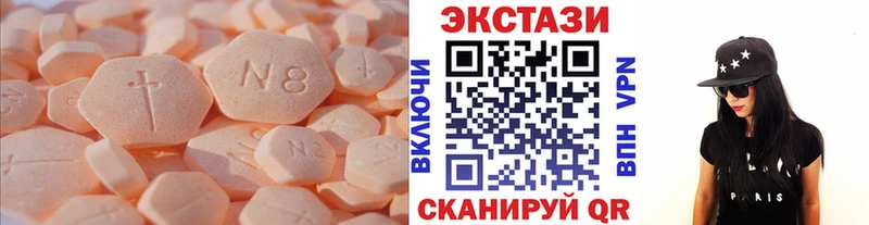 Ecstasy VHQ  блэк спрут tor  Калининец 