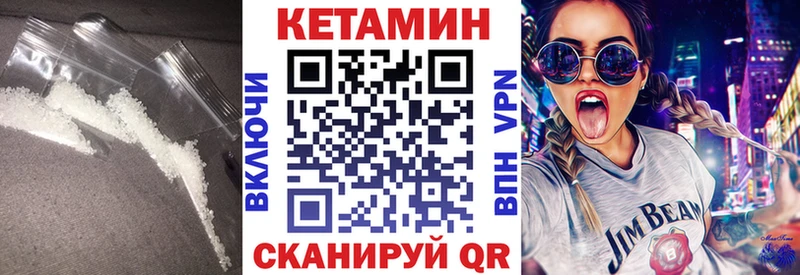 Кетамин VHQ  Калининец 